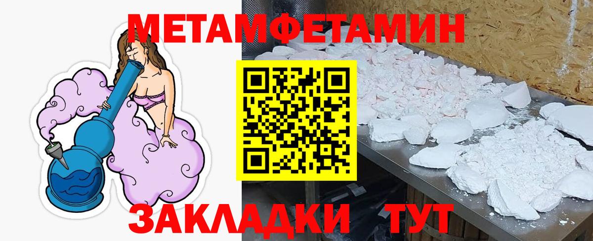Амфетамин VHQ  АМФ  Новотроицк  АМФ  mega как зайти  Вход с VPN 