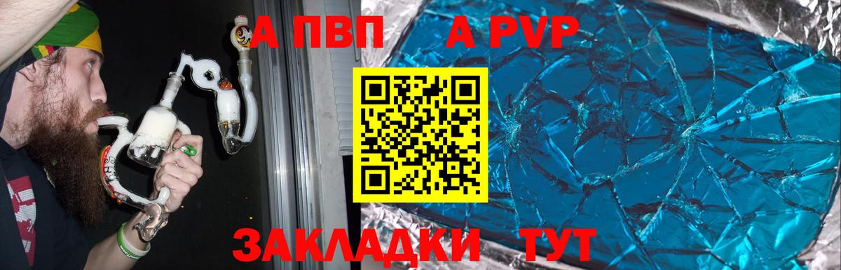 Alpha-PVP СК КРИС Новотроицк