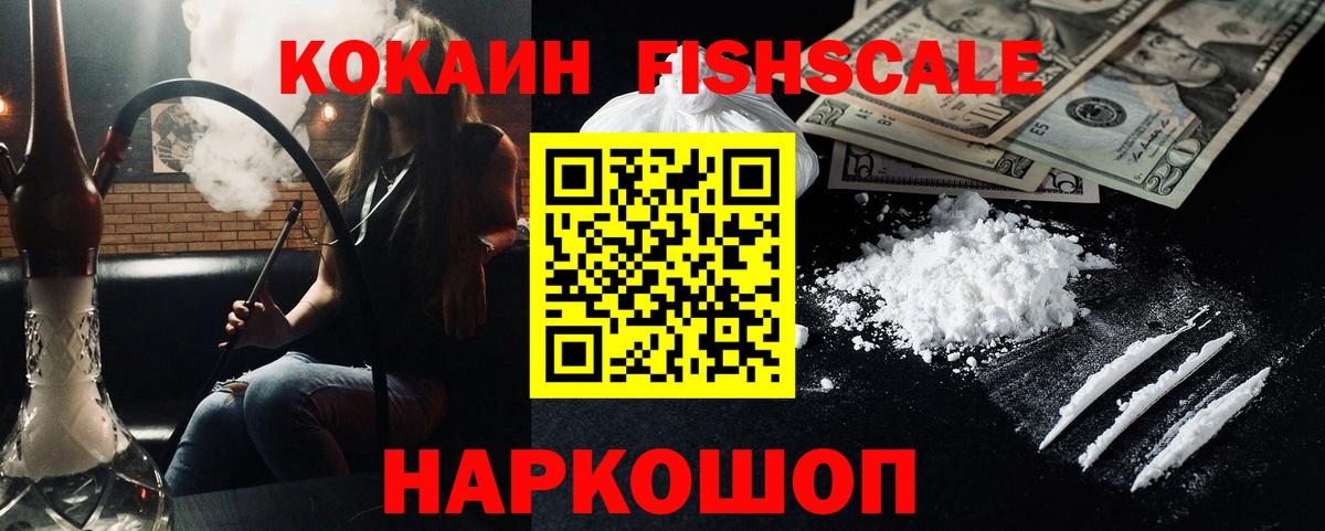 Новотроицк  Cocaine  Вход с VPN  Кокаин Перу  COCAIN 97% 