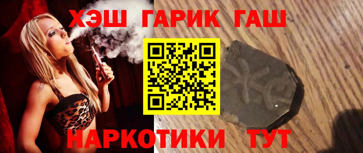 ГАШИШ Изолятор  купить наркотик  Новотроицк  Гашиш убойный  Вход с VPN 