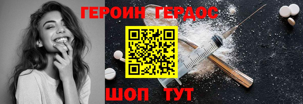 Новотроицк  Героин афганец  Вход с VPN 