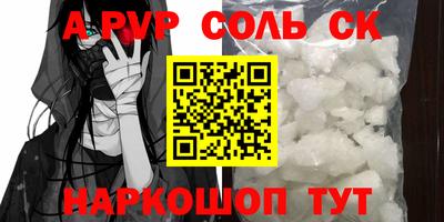 ALPHA-PVP Рузаевка