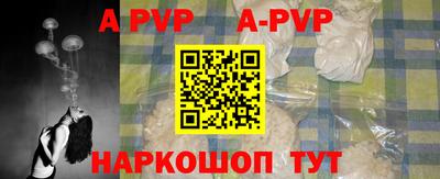 ALPHA-PVP Рузаевка