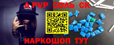 ALPHA-PVP Рузаевка