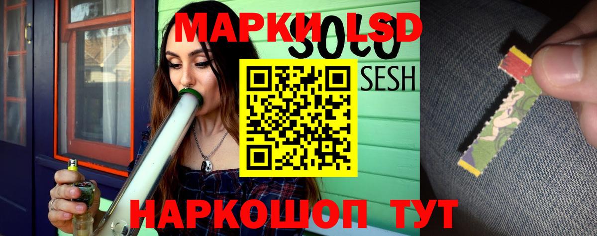 Лсд 25 экстази ecstasy Новотроицк