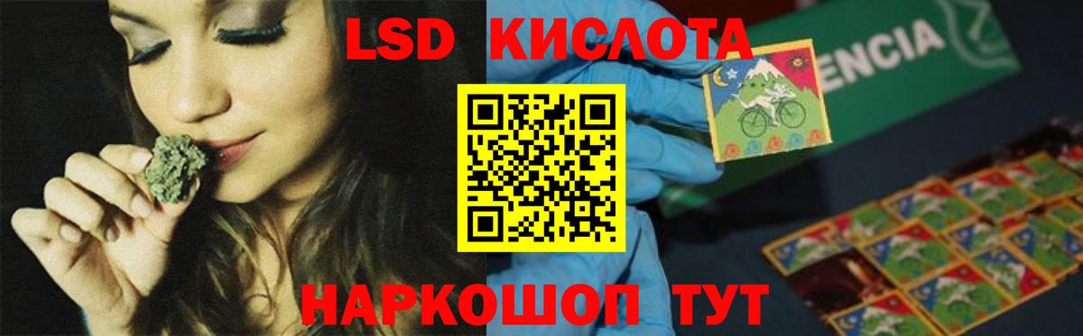 LSD-25 экстази кислота  Лсд 25 экстази ecstasy  Вход с VPN  Новотроицк 