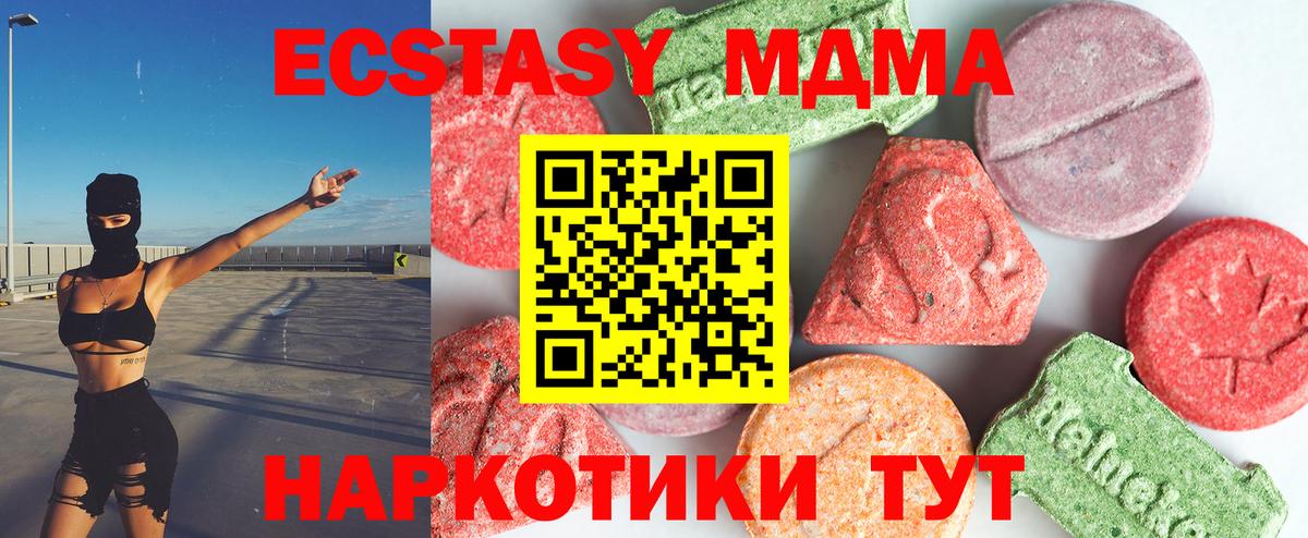 МДМА crystal Новотроицк