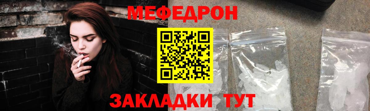 МЕФ  МЕФ  MEGA как войти  Вход с VPN  Новотроицк  МЕФ мука  Меф VHQ 