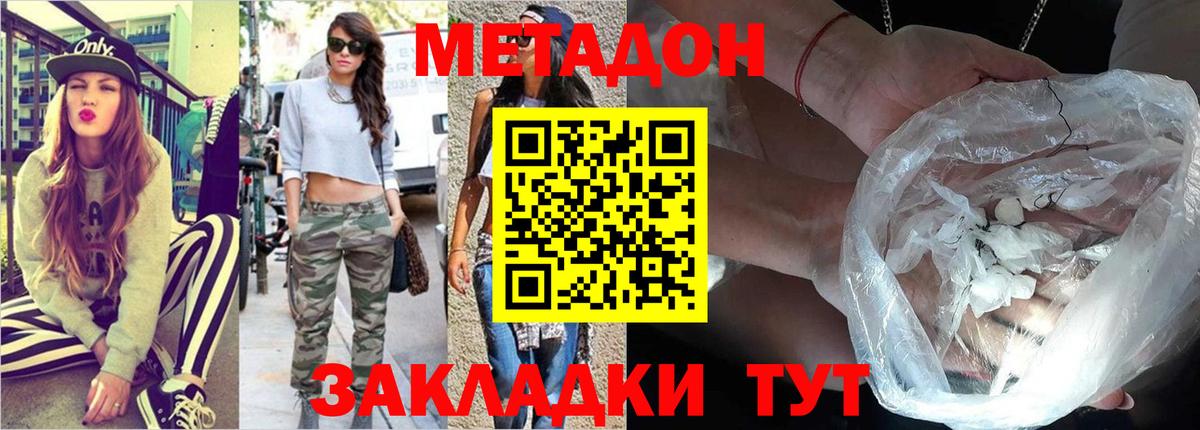 Меф МЯУ МЯУ кристаллы  ГАШИШ  Новотроицк  Экстази  Кетамин  Каннабис  ГАШ  Вход с VPN  А ПВП СК кристаллы  Кокаин 